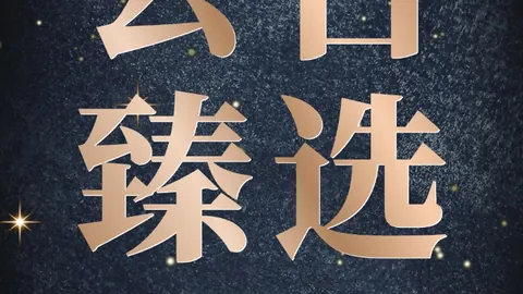 电竞赛事裁判争议，官方声明平息舆论品牌关注